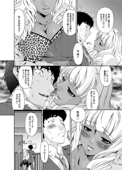 Page 243 of Canopri Comic 2012-12 Vol.26