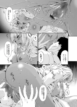 Page 250 of Canopri Comic 2012-12 Vol.26