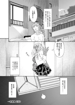 Page 259 of Canopri Comic 2012-12 Vol.26