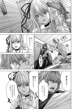 Page 272 of Canopri Comic 2012-12 Vol.26