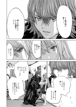 Page 273 of Canopri Comic 2012-12 Vol.26