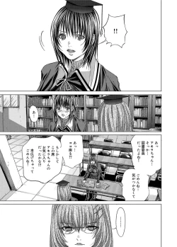 Page 284 of Canopri Comic 2012-12 Vol.26