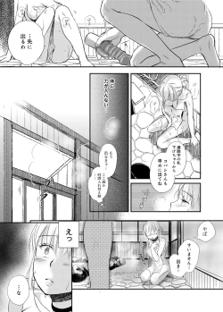 Page 48 of Canopri Comic 2012-12 Vol.26