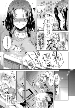 Page 52 of Canopri Comic 2012-12 Vol.26