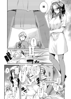 Page 53 of Canopri Comic 2012-12 Vol.26