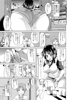 Page 70 of Canopri Comic 2012-12 Vol.26