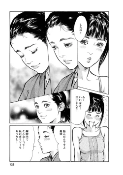 Page 121 of My Pure Lady Vol.12