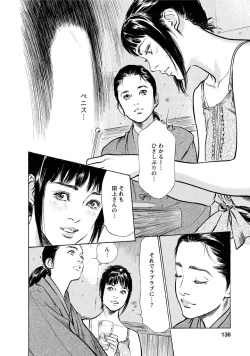 Page 132 of My Pure Lady Vol.12