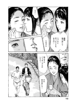 Page 138 of My Pure Lady Vol.12