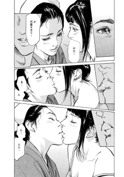 Page 154 of My Pure Lady Vol.12