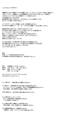 Page 4 of Sengoku Jidai no Akkan ni Kyou→Ten ga Arekore Sareru Hon