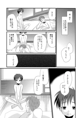 Page 11 of Mirai Shounen