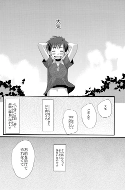 Page 18 of Mirai Shounen