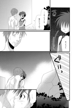 Page 21 of Mirai Shounen