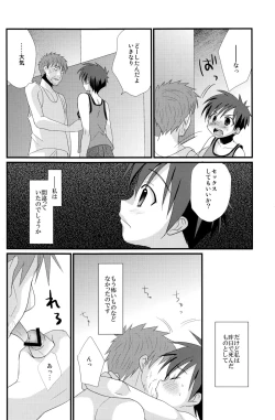 Page 22 of Mirai Shounen