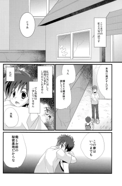 Page 30 of Mirai Shounen