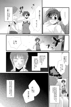 Page 31 of Mirai Shounen