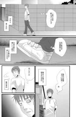 Page 32 of Mirai Shounen