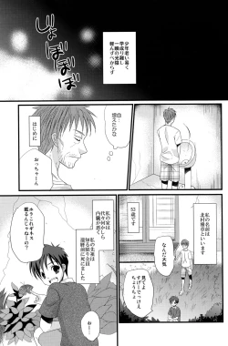 Page 3 of Mirai Shounen