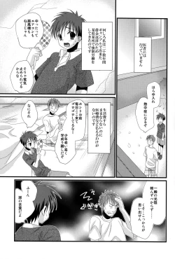 Page 5 of Mirai Shounen