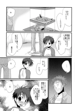 Page 9 of Mirai Shounen