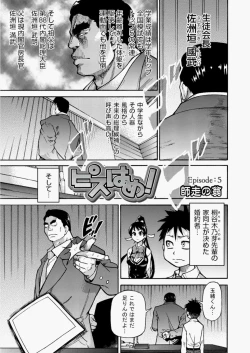 Page 118 of COMIC AUN 2010-08 Vol. 170