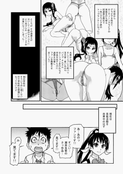 Page 123 of COMIC AUN 2010-08 Vol. 170