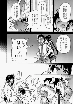 Page 143 of COMIC AUN 2010-08 Vol. 170