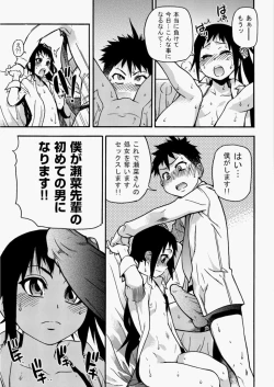 Page 144 of COMIC AUN 2010-08 Vol. 170