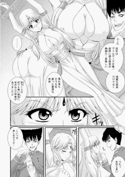 Page 15 of COMIC AUN 2010-08 Vol. 170