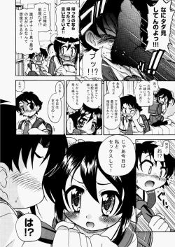 Page 169 of COMIC AUN 2010-08 Vol. 170