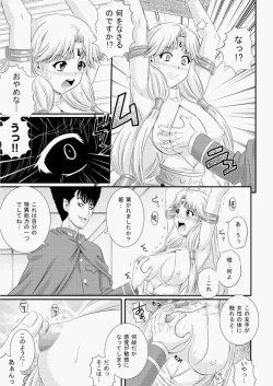 Page 16 of COMIC AUN 2010-08 Vol. 170