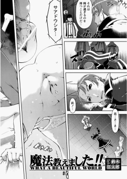 Page 183 of COMIC AUN 2010-08 Vol. 170