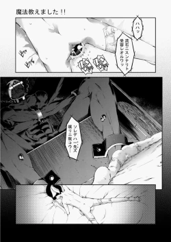 Page 198 of COMIC AUN 2010-08 Vol. 170