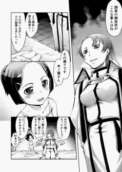 Page 209 of COMIC AUN 2010-08 Vol. 170