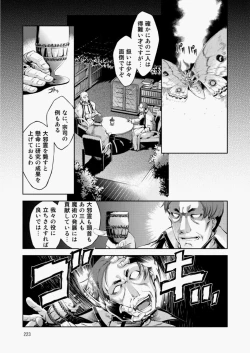 Page 212 of COMIC AUN 2010-08 Vol. 170