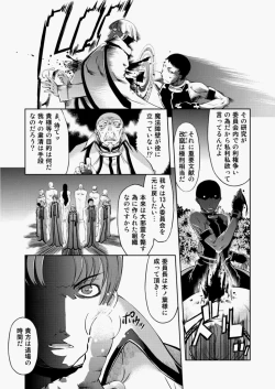 Page 214 of COMIC AUN 2010-08 Vol. 170