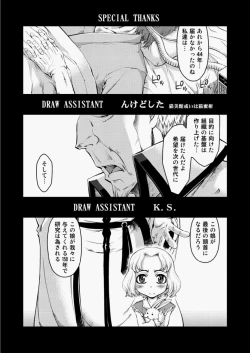 Page 219 of COMIC AUN 2010-08 Vol. 170