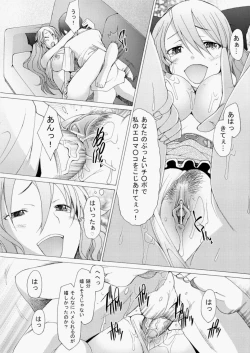 Page 240 of COMIC AUN 2010-08 Vol. 170