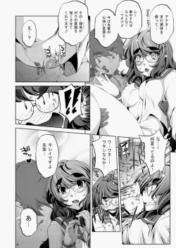 Page 259 of COMIC AUN 2010-08 Vol. 170