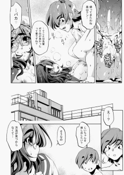 Page 271 of COMIC AUN 2010-08 Vol. 170