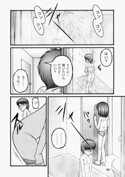 Page 285 of COMIC AUN 2010-08 Vol. 170