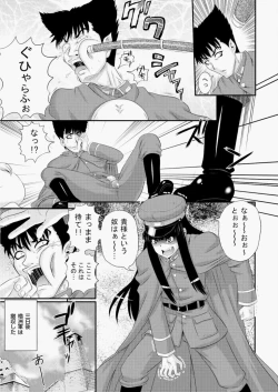 Page 30 of COMIC AUN 2010-08 Vol. 170