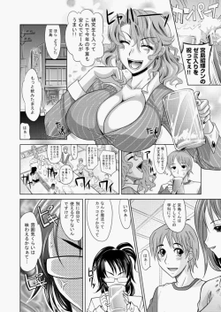 Page 39 of COMIC AUN 2010-08 Vol. 170