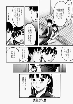 Page 403 of COMIC AUN 2010-08 Vol. 170