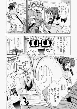 Page 409 of COMIC AUN 2010-08 Vol. 170