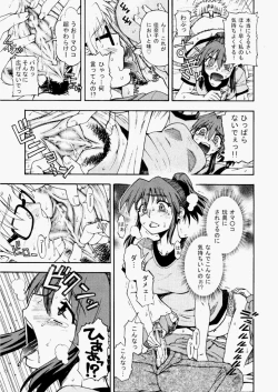 Page 410 of COMIC AUN 2010-08 Vol. 170