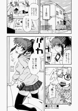 Page 427 of COMIC AUN 2010-08 Vol. 170