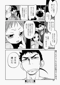 Page 451 of COMIC AUN 2010-08 Vol. 170