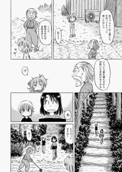 Page 453 of COMIC AUN 2010-08 Vol. 170